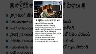 How to Get Software Job Easily | Freshers Jobs | Latest jobs in telugu | Jobs in Hyderabad |mncjobs