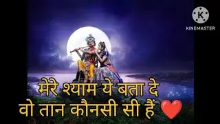Krishna bhajan 🙏❤️