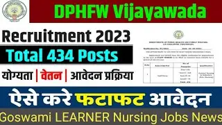DPHFW Staff Nurse Vacancy 2023 | Staff Nurse vacancy 2023 | DPHFW Vijayawada Andhra Pradesh