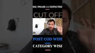 SSC PHASE 11 CUUT OFF 2023 EXPECTED | SSC PHASE 11 CUT OFF 2023 | SSC PHASE 11 CUT OFF |SSC PHASE 11