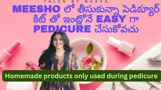 100 రూపాయలు లో easy ga pedicure kit తో ఇంట్లోన్ organic products తో pedicure||Meesho pedicure kit|