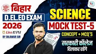 Bihar Deled Science 2026 | Bihar Deled Science Mock Test | Bihar Deled Entrance Science Dilawar Sir