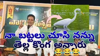 ఈ మెసేజ్ విని నవ్వకుండా అస్సలు ఉండలేరు |Brother. సాయిలు అన్న గారి మెసేజ్ 