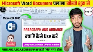 MS Word Part 15 | Microsoft Word Tutorial (हिंदी) MS-Word Tutorial for Beginners, Paragraph, Arrange