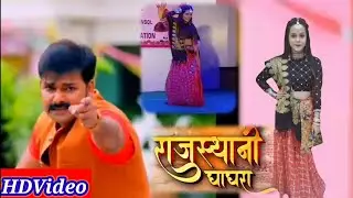 Angel sinha dance performance। pawan singh राजस्थानी घाघरा 2020