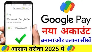 Google Pay Account Kaise Banaye || How to Create New Google Pay Account 2025 || google pay account