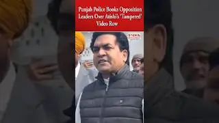Punjab Police Books Opposition Leaders Over Atishi&rsquo;s &lsquo;Tampered&rsquo; Video Row