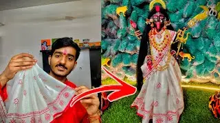 Maa काली के लिए Bengali Saree कैसे बनाएं 🤩✨ ll LMK Krish