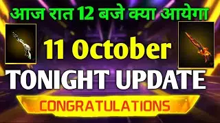 11 October  🥳 FF Tonight Update | FF New Event | Aaj Raat kya Aayega | Free Fire New Event
