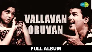 Vallavan Oruvan - Album | Jaishankar, L. Vijayalakshmi | Veda | Kannadasan