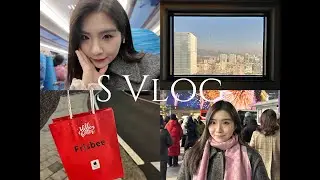 SVLOG｜首尔病女演员的24h极限首尔行
