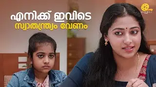 എനിക്ക് ഇവിടെ സ്വാതന്ത്ര്യം വേണം😂| Santhosham Movie Scene | Anu Sithara | Shajohn |Mallika Sukumaran