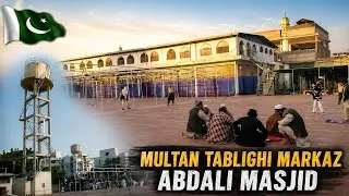 Multan Tabligh Markaz | Abdali Masjid | Abdali Markaz | ملتان مرکز تبلیغ | ابدالی مسجد