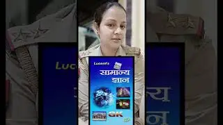 up police new vacancy 2025. Best Books for up police constable 2025. Best books for upp 2025.