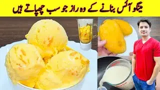 Mango Ice Cream Recipe By ijaz Ansari | How to make Mango Ice Cream | Ice Cream Recipe |