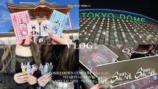 [ Vlog ] COUNTDOWN CONCERT 2025-2026 STARTO to MOVE｜WEST. SPECIAL LIVE 『WESTA!』 ｜🧧🌟｜自担全員に新年のご挨拶じゃい❣️