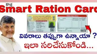  Ap Ration card Corrections  Latest Update|| Family Members Name's Modification|| Ap schemes Details