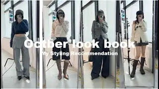 October lookbook★!