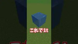 【リメイク】マイクラで一番重いアイテムって？ #ゆっくり実況  #マイクラ