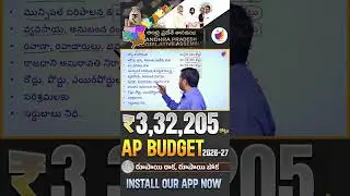 Andhra pradesh budget 2026 - 27 highlights #apbudget #currentaffairs2026 #appsc #upttakejobs
