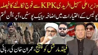 CM Sohail Afridi&rsquo;s Big Move: Orders Army Exit from KPK | Field Marshal Responds