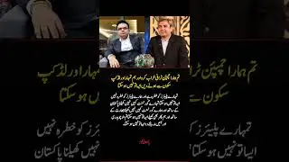 🇵🇰 Pakistan&rsquo;s Strong Reply on Champions Trophy & World Cup Fairness | Equal Rules for All