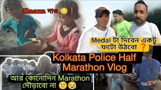 Kolkata Police Half Marathon Medal দিলো না ?|খুব খারাপ ব্যাবস্তা |#kolkata #marathon #kolkatapolice