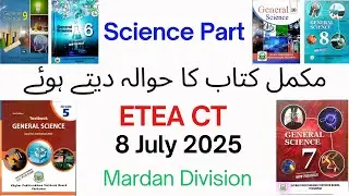 ETEA Paper 8 July 2025 | with full book reference | CT | Science | Solved Paper | Mardan Division