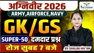 Agniveer GK/GS  Class 2025-26  | Army/Airforce/Navy GK GS Questions | GK GS By Shalini Ma&rsquo;am
