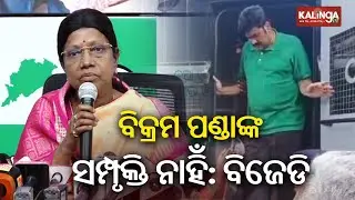 BJD leader Premila Mallick says Bikram Panda has absolutely no role in Pitabas Panda murder