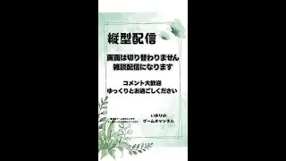 腰を据えて