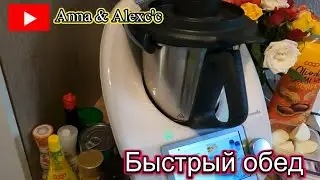 Cremige Garnelen Suppe / Суп с креветками / Панировочные окорочка по калифорнийски /Хамон из Испании