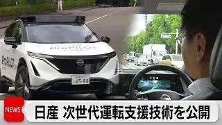 次世代プロパイロット 市街地などで自動運転目指す 2027年度に導入予定