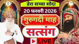 20 February Saint Gurmeet Ram Rahim Singh Ji Satsang | MSG Satsang Live | Dera Sacha Souda Satsang |