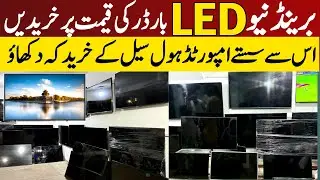 LED  tv prices in pakistan | smart 8k led wholesale market | Quetta led market/8k led Quetta