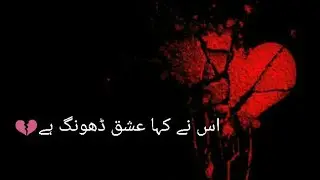 Best Urdu Ghazal Whatsapp Status 2017 New Best Ghazal