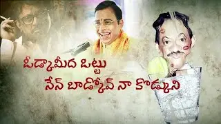 Jonnavithula Satirical Song On RGV | Vodka Meeda Ottu | RGV Roju Gille Vaadu Movie Songs | POCOFY