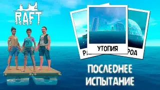 #9. Исследовано 8 из 8 островов. Плывём по сюжету