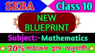SEBA | BluePrint For HSLC 2021 | Mathematics | Class 10 | 30% Revised/New Syllabus Of Mathematics