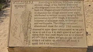 Visiting haunted village Kuldhara Jaisalmer-Rajasthan Tour#history#travel#horror.