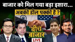Trident, Welspun, Nahar Spinning, Motherson, Infosys, TCS, HCL, Wipro, LTIM share में क्या करें?