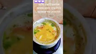 #cooking #মুলাদিয়া মসুরের ডাল 🤤😋#bayan #আবু_ত্বহা_মুহাম্মদ_আদনান #shortvideo #islamicshorts
