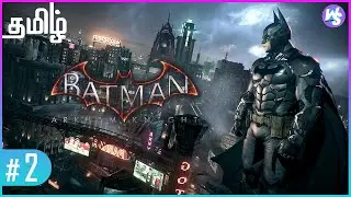 தமிழ்!!! #2 Batman Arkham Knight Gameplay Tamil | Batman Arkham Knight | Worthy Spot