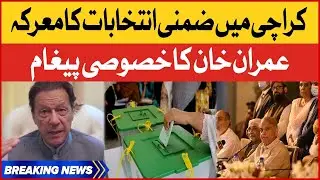 Imran Khan Important Message For Nation | Karachi By-Election 2022 | Breaking News