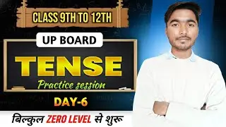 ✨Practice Session Present Indefinite & Continuous Tense| English Grammar Day - 6 |Up Board Exam 2026
