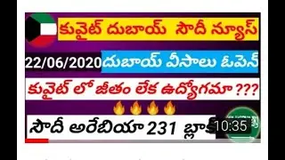 Kuwait Andhra Daily News | Today Important News