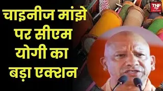 Chinese Manjha Ban UP : CM योगी ने प्रदेश में चाइनीज मांझे पर बैन लगाया, दुर्घटनाओं पर लिया संज्ञान