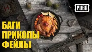 PUBG | 