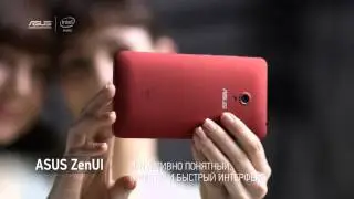 ASUS ZenFone &ndash; Увидишь, полюбишь, почувствуешь