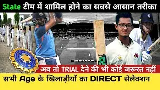Easiest Way To Play For State | How To Play Ranji Trophy & All State Tournament ||